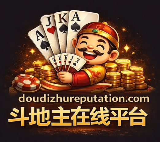 斗地主主视觉图