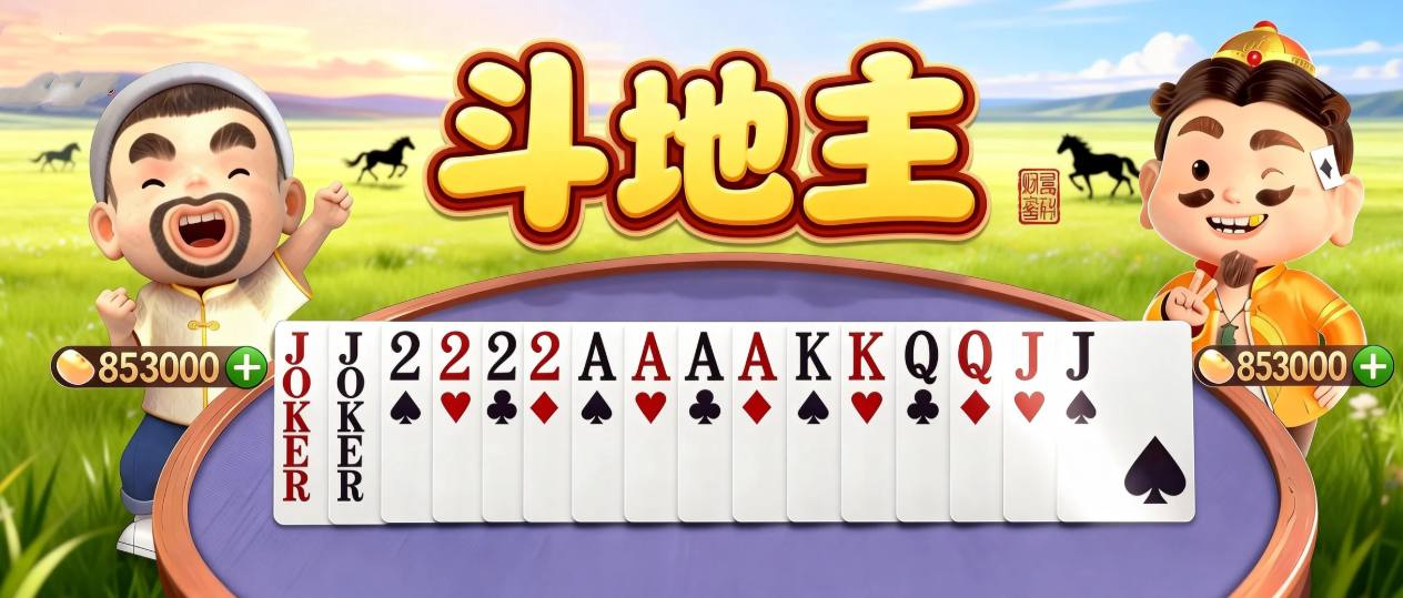 地主该如何制定整体出牌节奏，而不是被动拆牌应对？